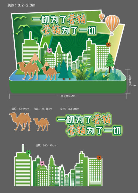源文件下載【享設計】搜索編號：12570014902531450【地產(chǎn)春季營銷活動美陳堆頭】