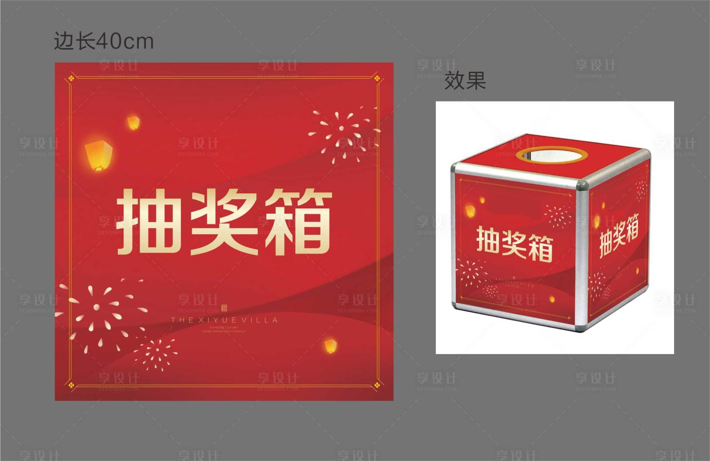 源文件下載【享設計】搜索編號：60580015043416869【抽獎箱】