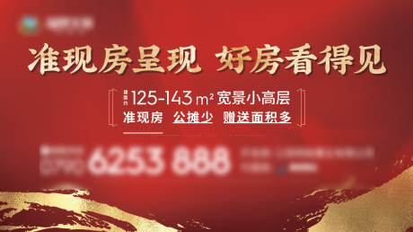 源文件下载【享设计】搜索编号：55740014519241716【展板】