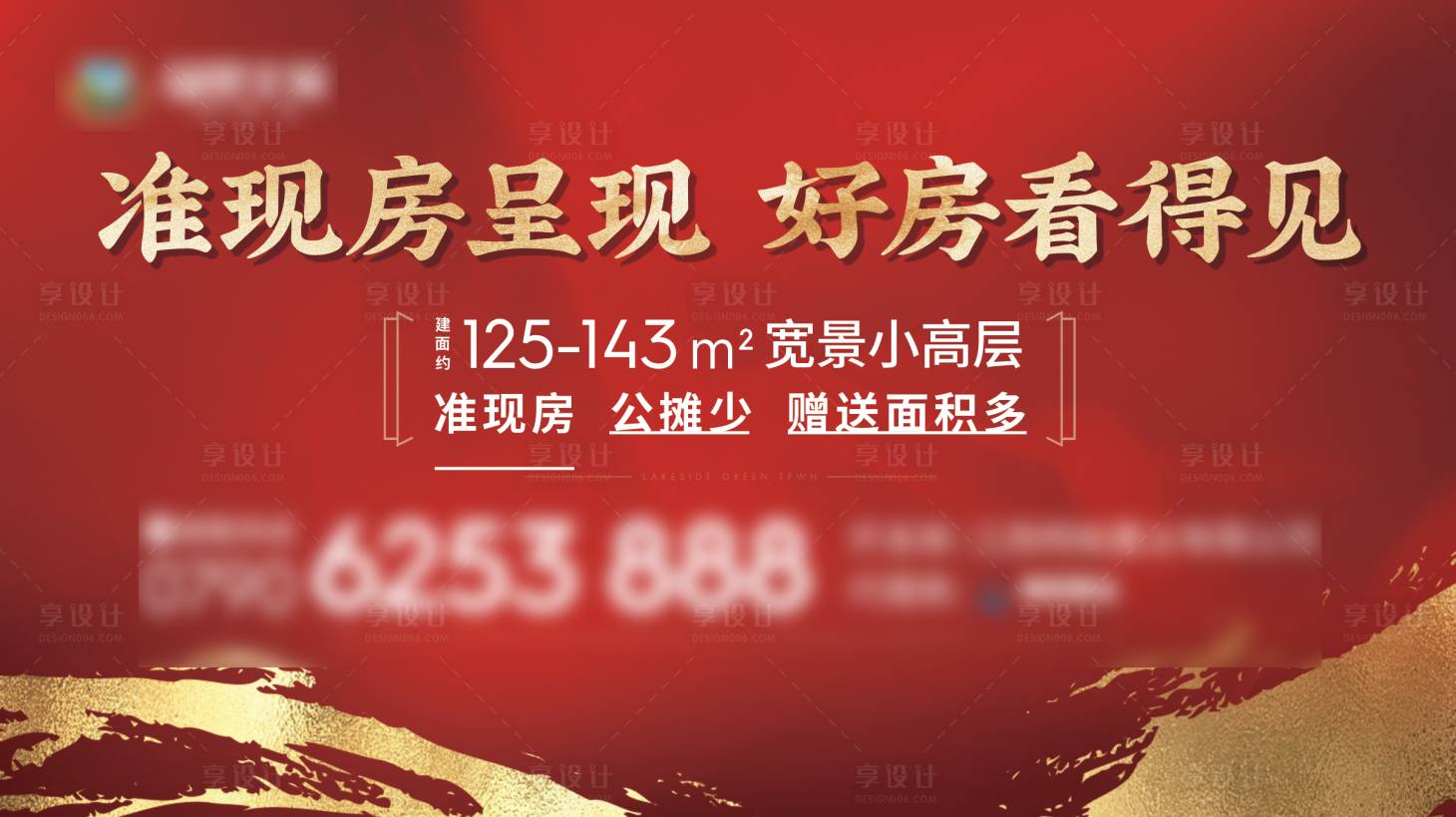 源文件下载【享设计】搜索编号：55740014519241716【展板】