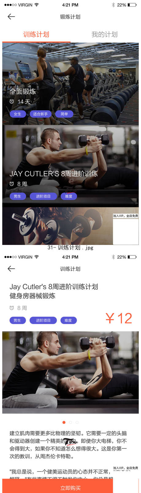 源文件下载【UI作品集界面设计】编号：80500014985936780