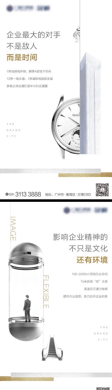 源文件下载【商务标杆价值刷屏海报】编号：71090014661926188