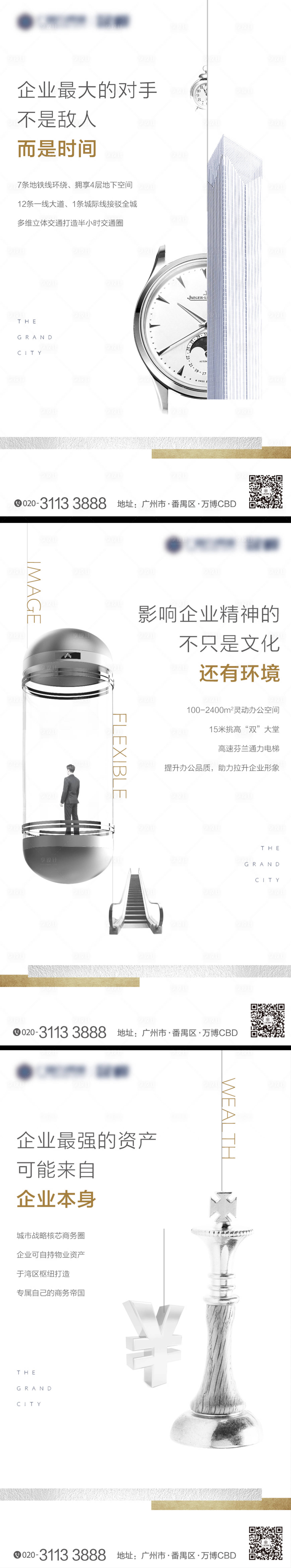 源文件下载【享设计】搜索编号：71090014661926188【商务标杆价值刷屏海报】