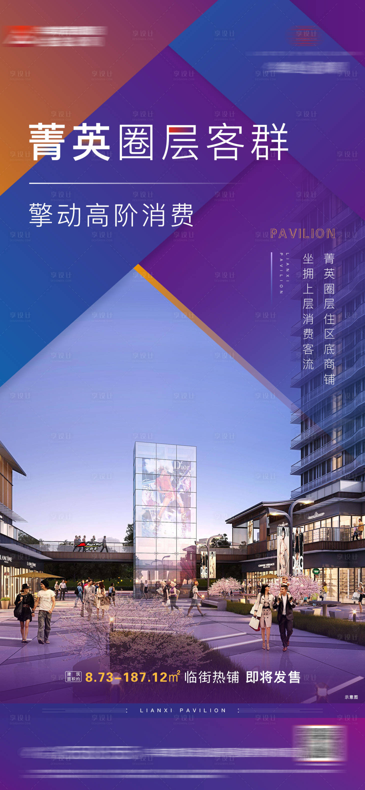 源文件下载【享设计】搜索编号：18620015030836167【价值点】