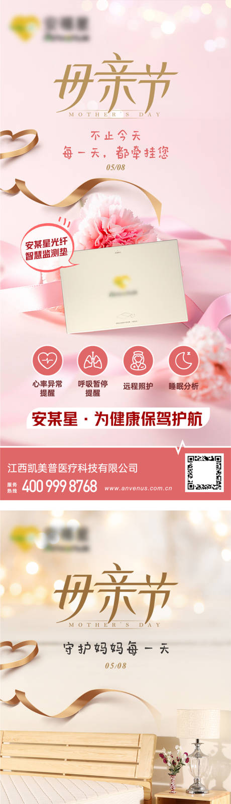 源文件下載【享設計】搜索編號：22580014713858324【母親節節日海報】