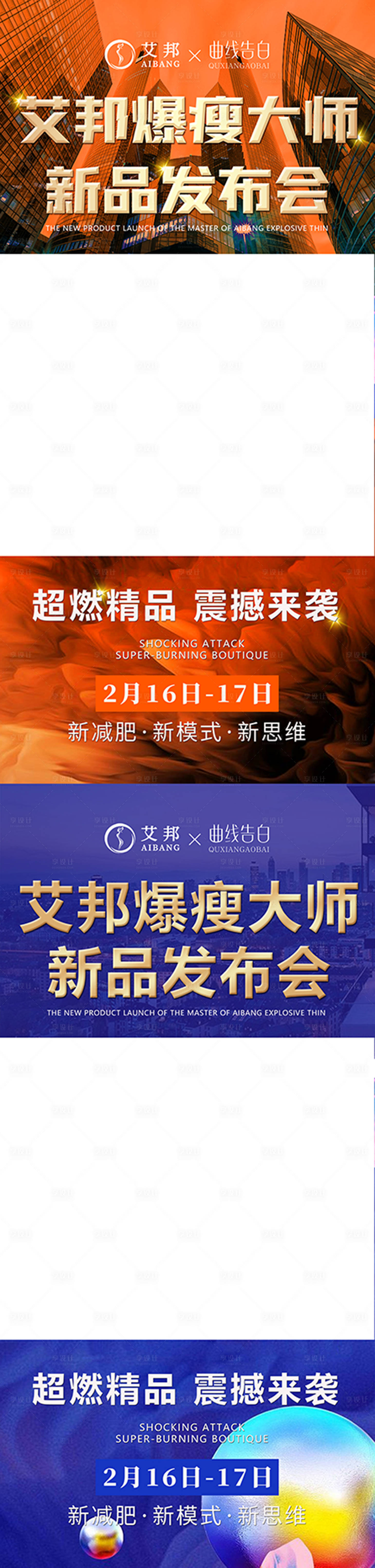 源文件下載【享設計】搜索編號：68300014621147144【醫美會議視頻框】