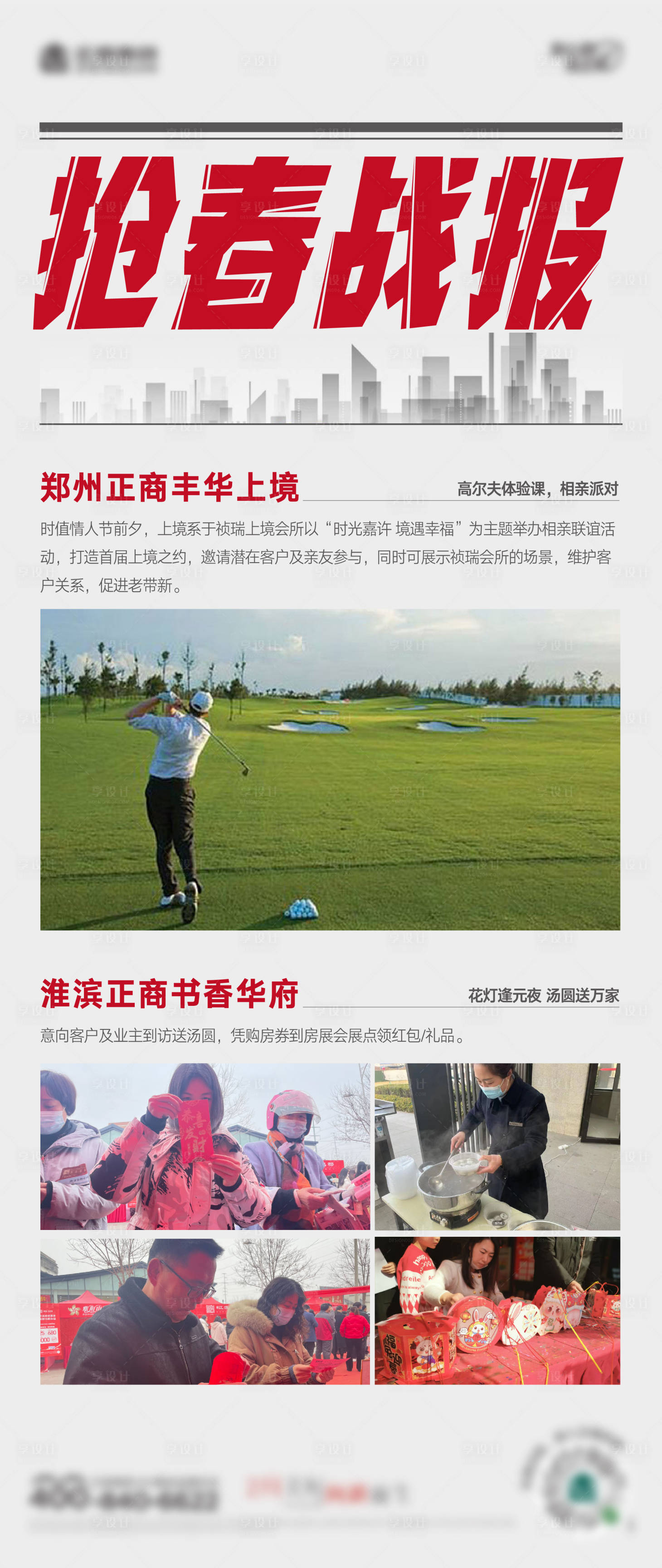 源文件下载【新闻海报】编号：82810015039026631