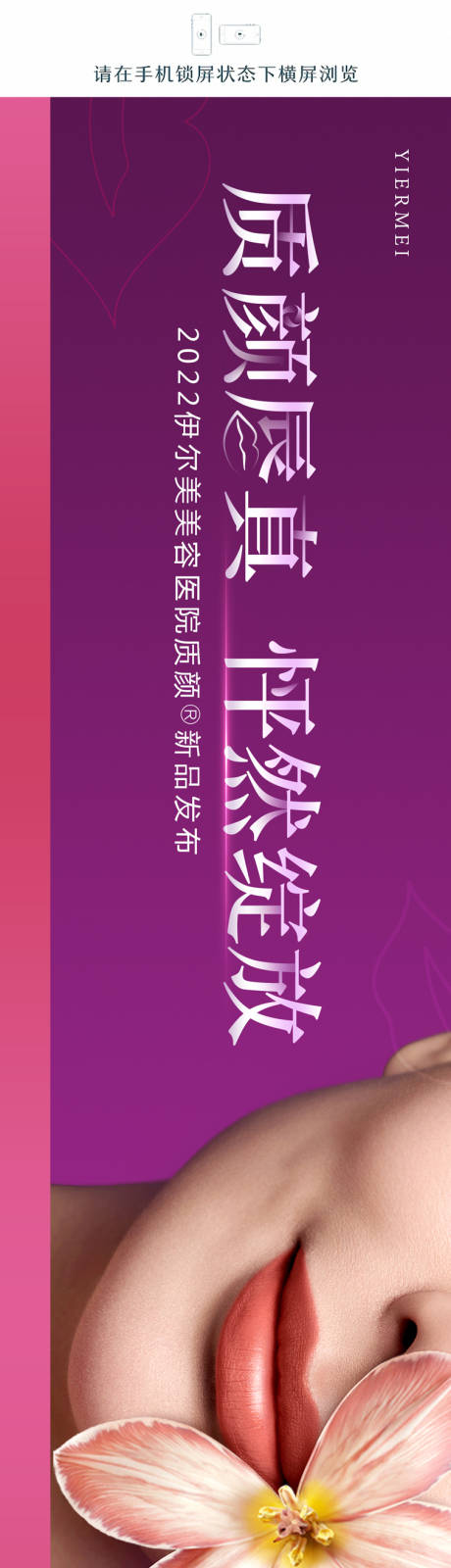 源文件下载【新品发布宣传长图】编号：20230210151040257