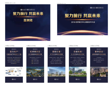 源文件下载【地产渠道经理人分销启动会活动物料】编号：65110015045994846