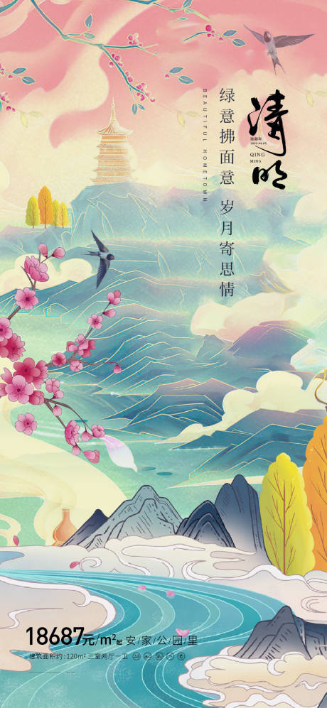 源文件下载【清明V7】编号：20230219121017943