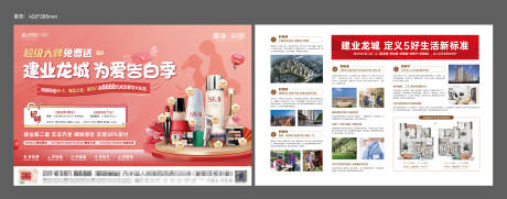 源文件下载【情人节单页】编号：36700014942873063