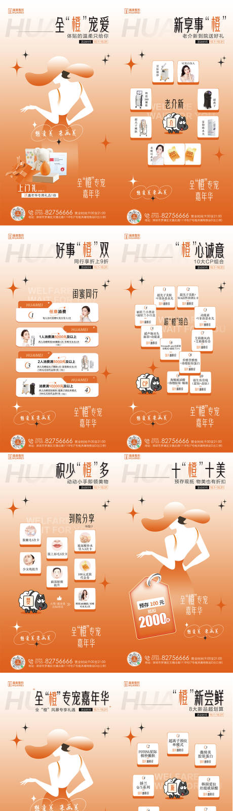 源文件下載【享設(shè)計(jì)】搜索編號(hào)：98250014726685726【全橙專寵】