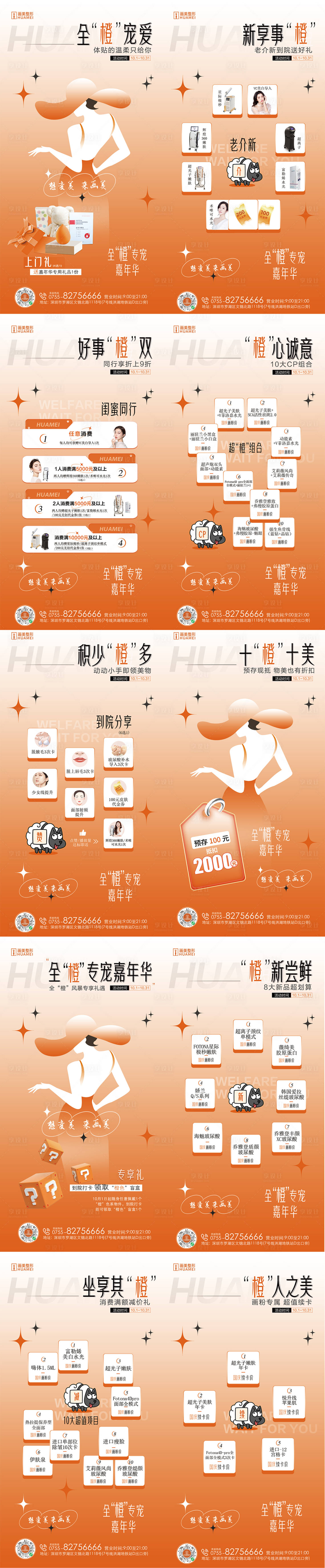 源文件下載【享設(shè)計(jì)】搜索編號(hào)：98250014726685726【全橙專(zhuān)寵】