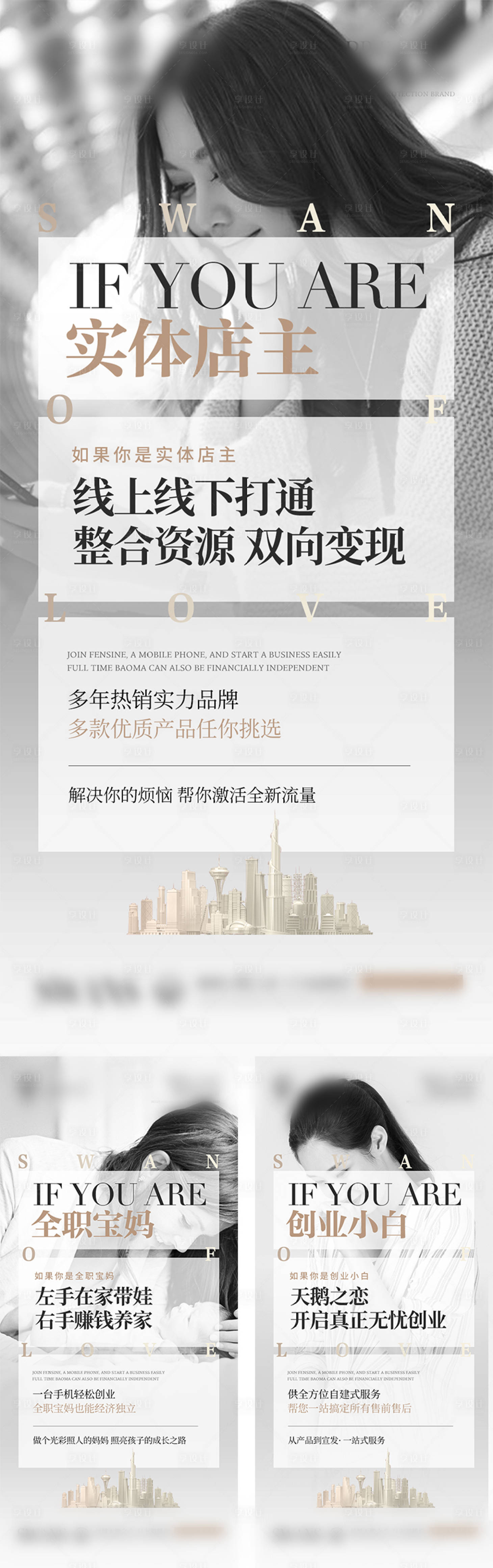 源文件下載【享設計】搜索編號：48500014718473330【微商招商海報】
