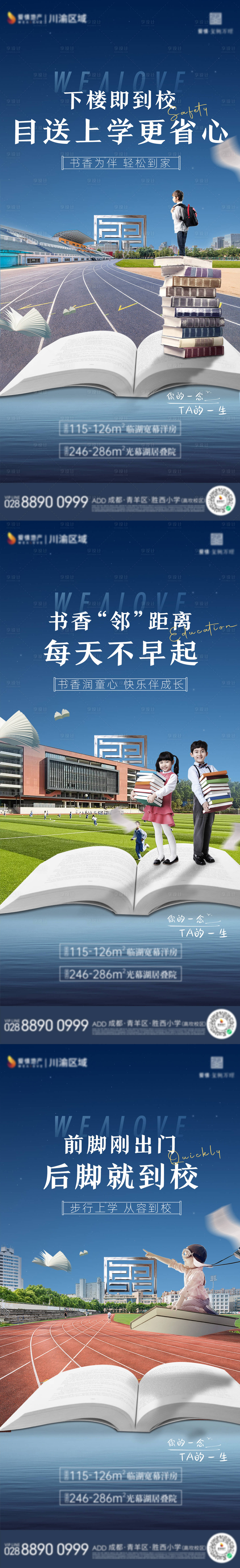 源文件下载【地产学区价值点系列稿】编号：71350014640219958
