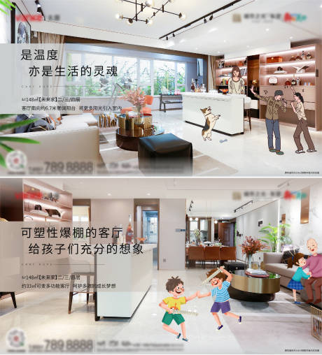 源文件下载【横版地产海报】编号：87000014892436981
