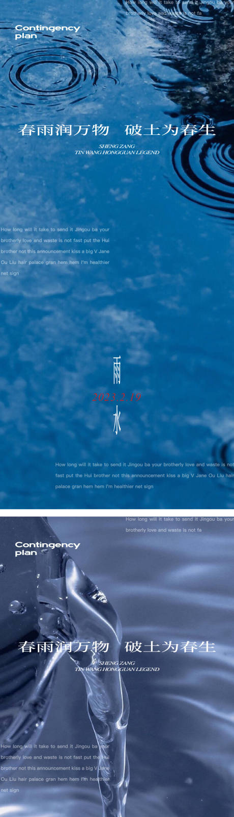 源文件下载【节气海报】编号：11910014682909918