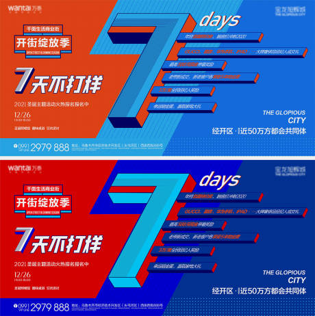 源文件下载【地产国庆营销活动主画面】编号：78840015044306318