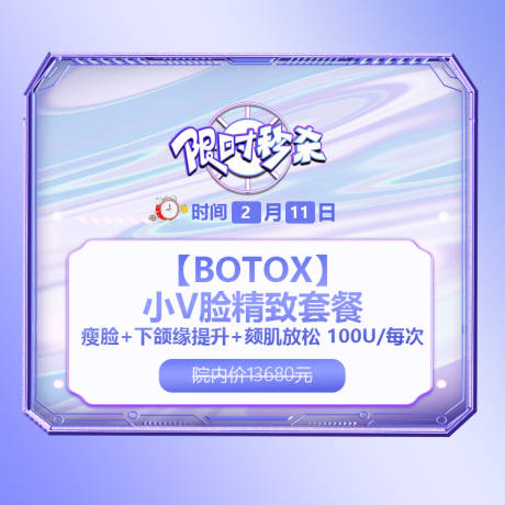 源文件下载【限时秒杀主图】编号：65730014980574205