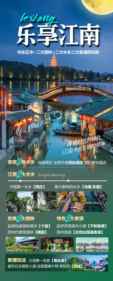源文件下载【乐享江南】编号：45350014475357999
