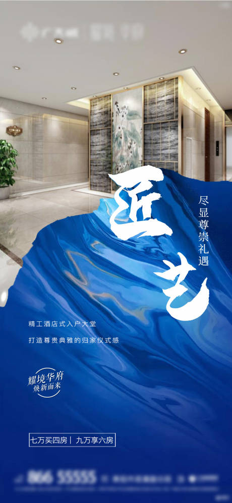 源文件下載【地產戶型價值點簡約海報】編號：99660014974016892