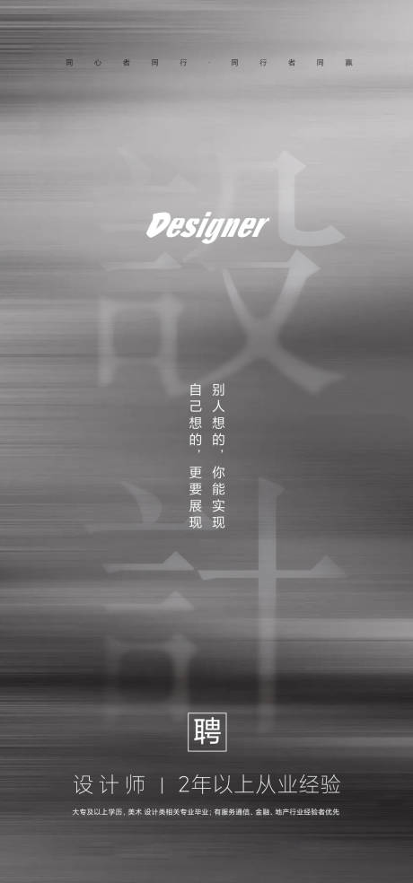 源文件下载【招聘海报】编号：69570014975561189
