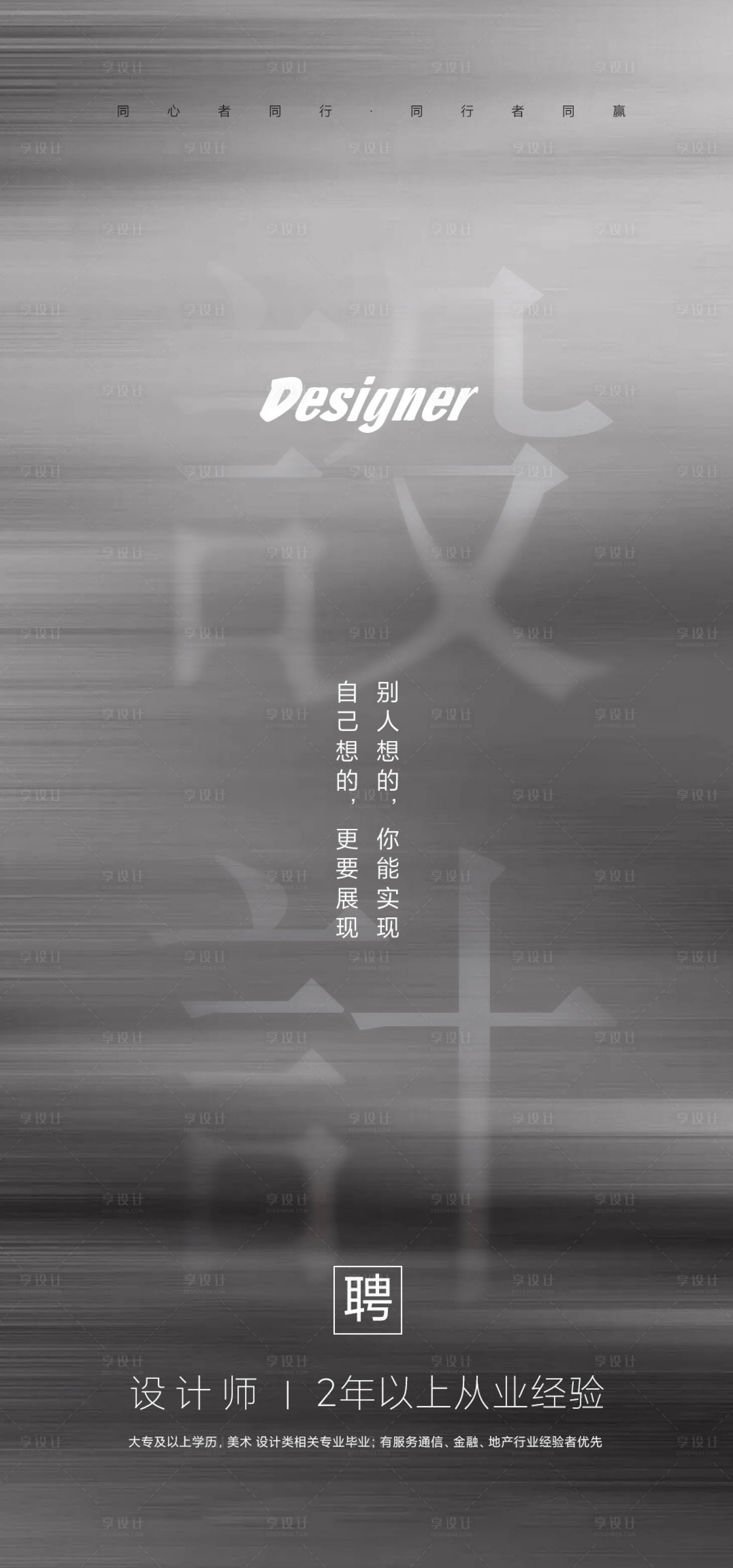 源文件下載【享設(shè)計(jì)】搜索編號(hào)：69570014975561189【招聘海報(bào)】