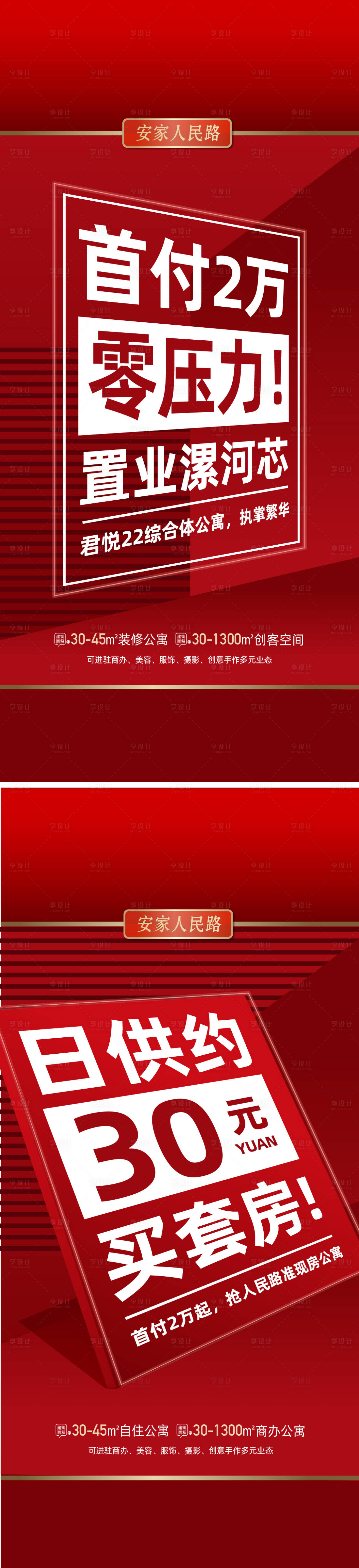 源文件下载【大字报优惠政策海报】编号：62410014973069943