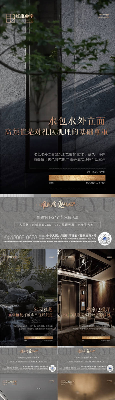 源文件下载【新中式精工卖点】编号：25990014786381669