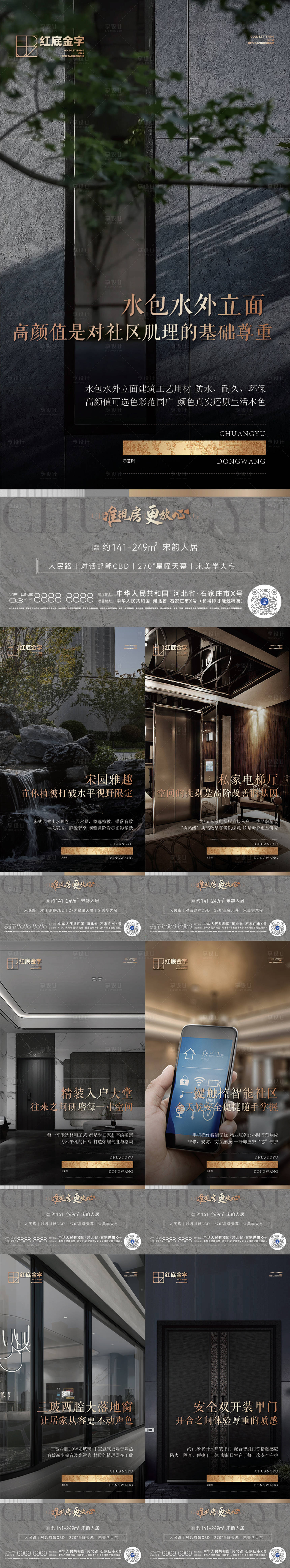 源文件下載【享設(shè)計(jì)】搜索編號(hào)：25990014786381669【新中式精工賣(mài)點(diǎn)】