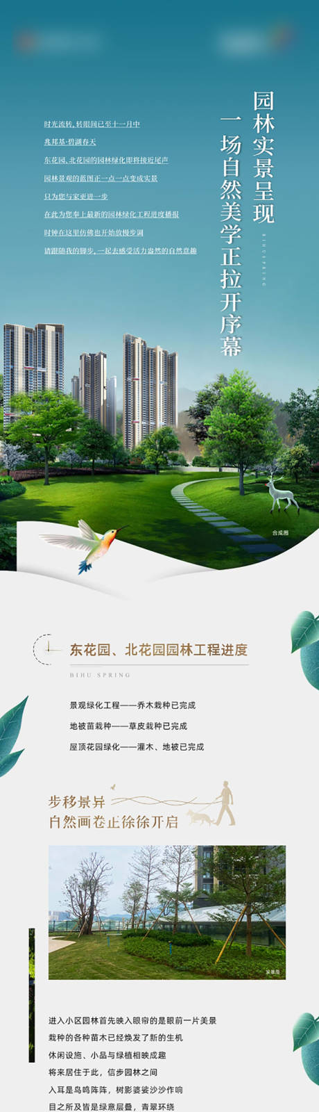 源文件下載【享設(shè)計】搜索編號：68500014945973614【地產(chǎn)價值長圖】