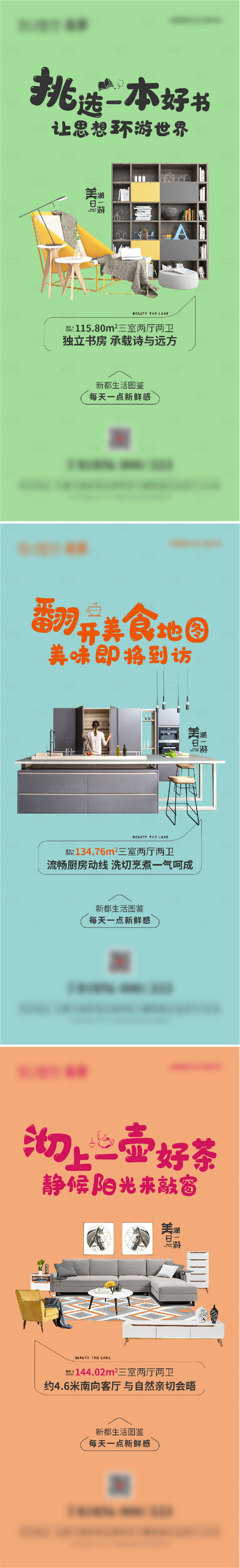 源文件下载【价值点卡通系列海报】编号：27600015034973778