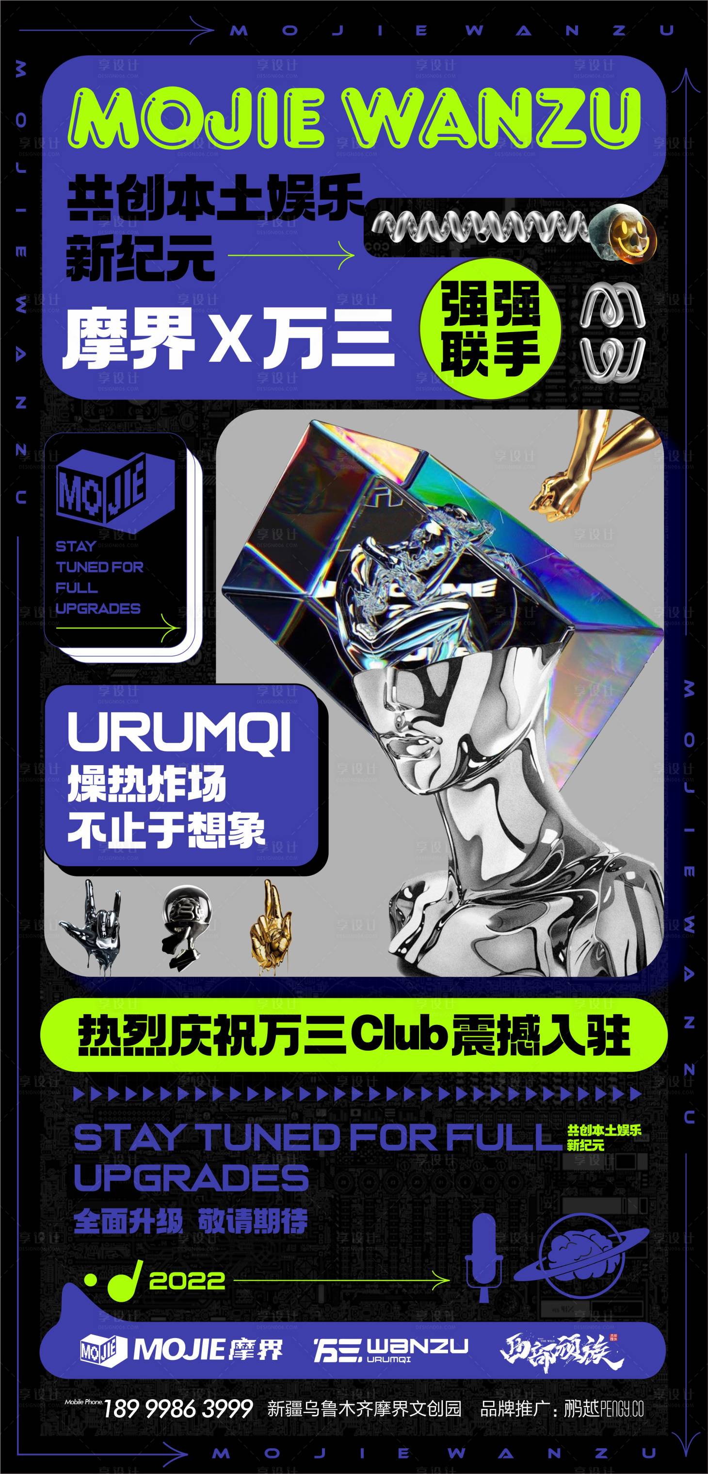 源文件下载【酒吧开业酸性海报】编号：89920015004042391