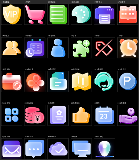 源文件下载【小程序icon图标】编号：54750015004839134