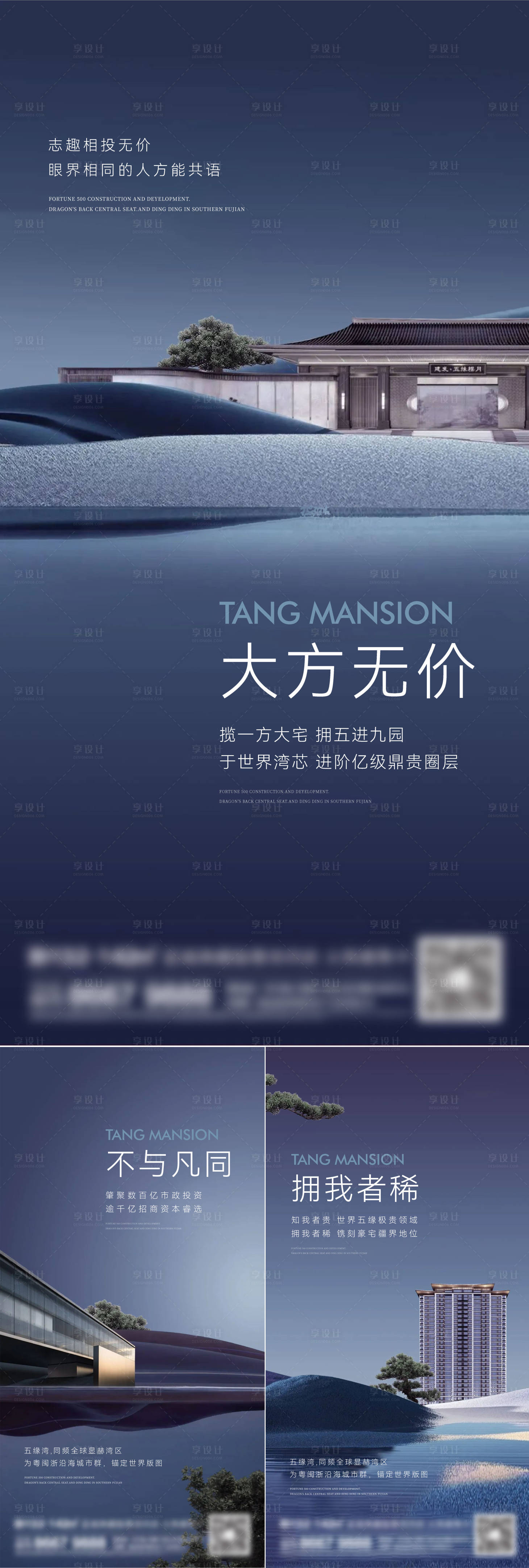 源文件下載【享設計】搜索編號：48560014669339091【地產新中式海報】