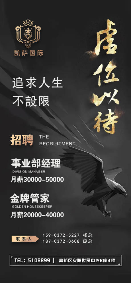 源文件下载【享设计】搜索编号：62600014505407246【KTV酒吧招聘海报】
