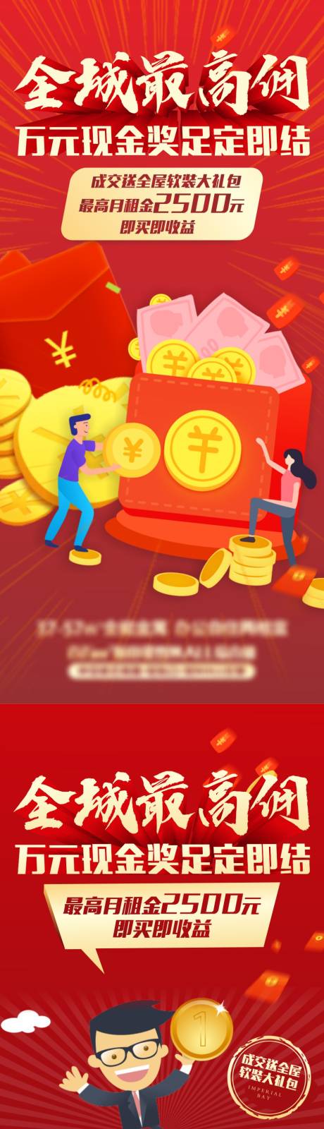源文件下载【高佣拥宣传海报】编号：34900014502763150