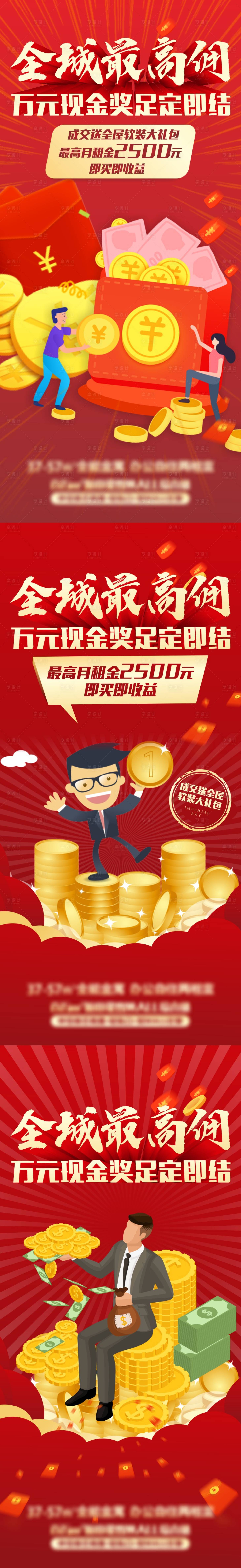 源文件下载【高佣拥宣传海报】编号：34900014502763150