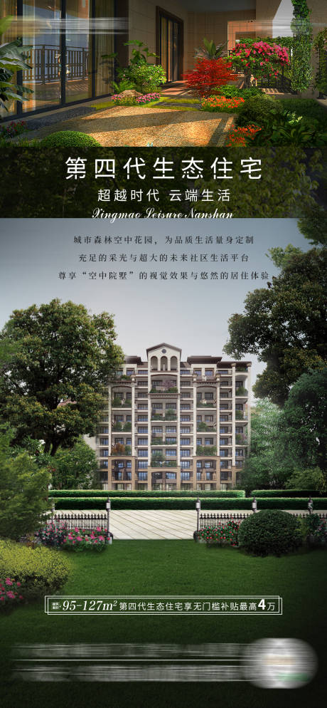 源文件下载【房地产海报】编号：21280014706509491
