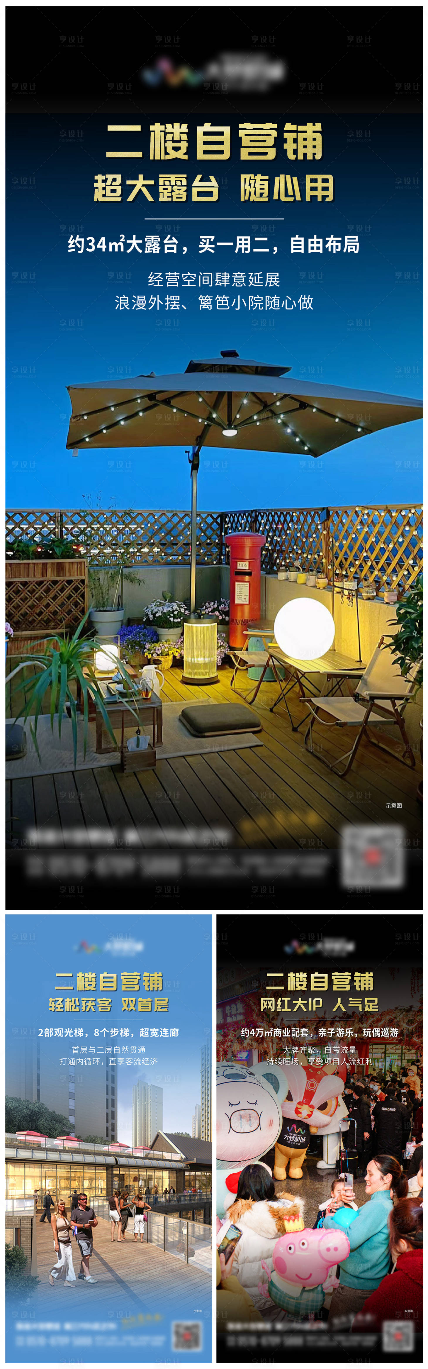 源文件下载【享设计】搜索编号：74960014658561761【二层商铺系列价值刷屏】