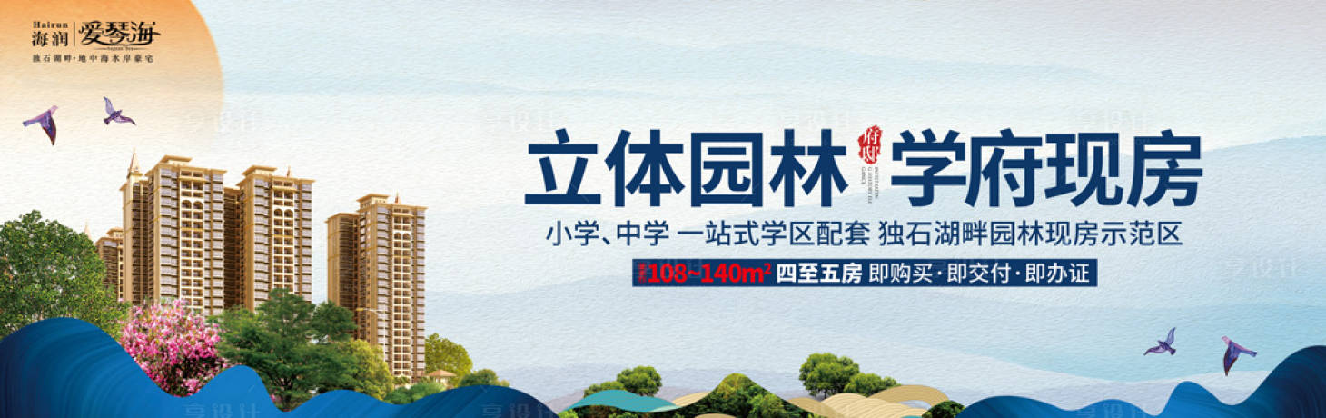 源文件下載【享設(shè)計(jì)】搜索編號(hào)：35070014621825982【地產(chǎn)砸金蛋海報(bào)展板】