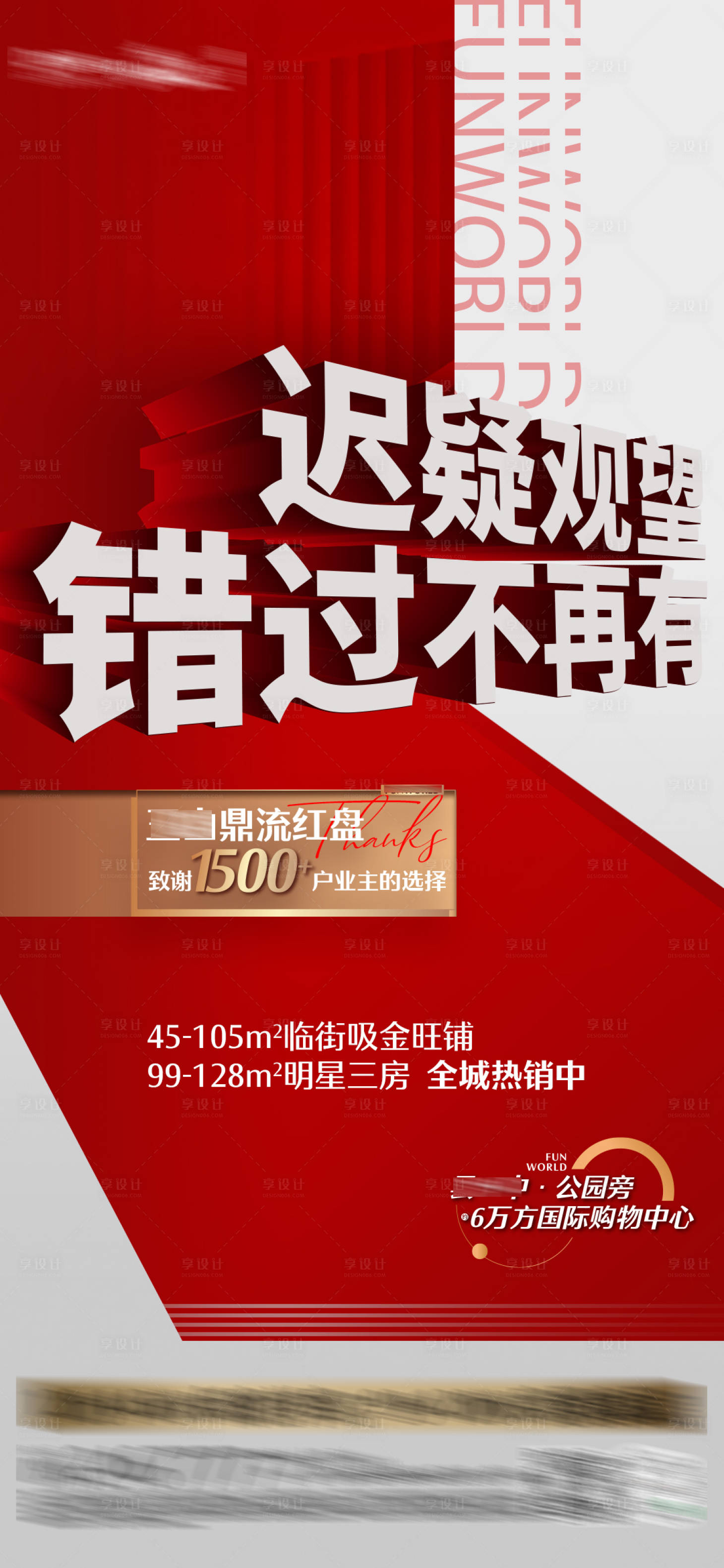 源文件下载【享设计】搜索编号：74060014813122853【热销海报】