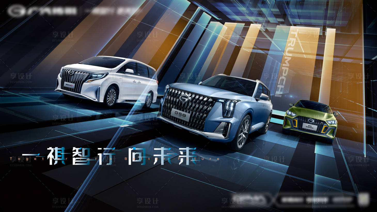 源文件下載【享設計】搜索編號：34800014528655129【汽車創意海報潮酷年輕街頭主視覺kv】