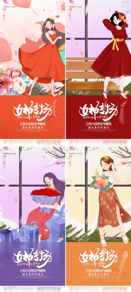 源文件下载【女神节插画系列海报】编号：81430014833127642