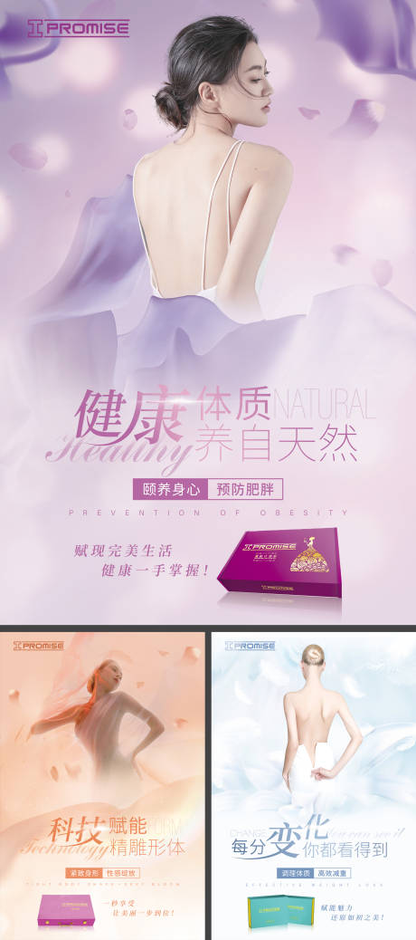 源文件下載【享設計】搜索編號：38530014731657547【私密產品系列海報】