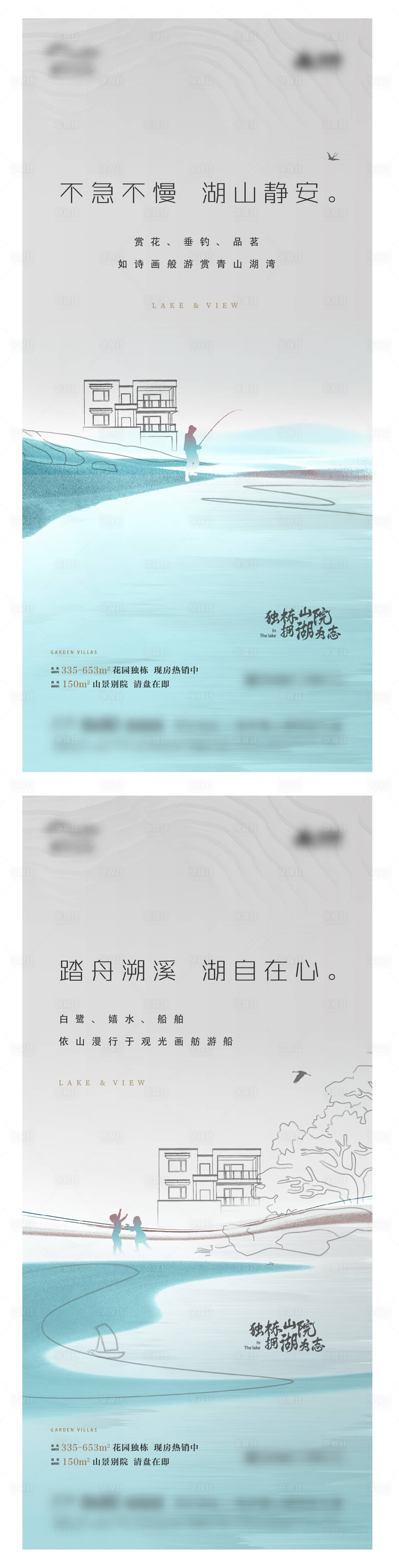 源文件下载【享设计】搜索编号：86830014605458823【湖山山水系列生活方式】