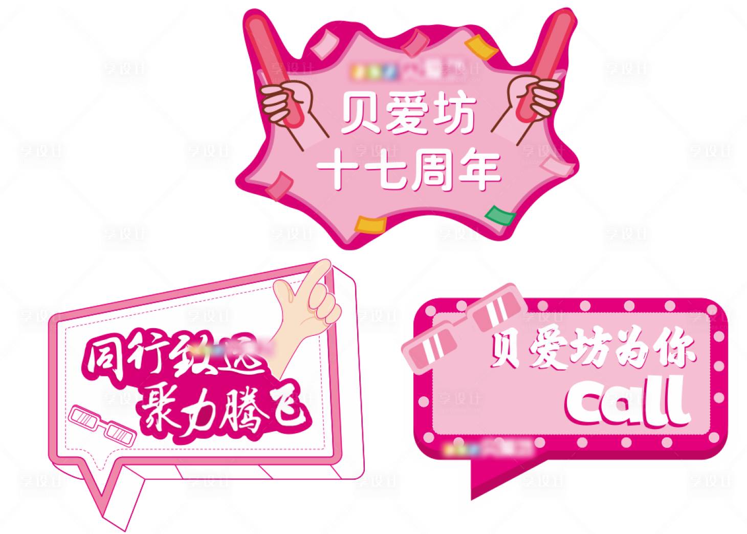 源文件下載【享設計】搜索編號：97560014972845580【異形手舉牌】
