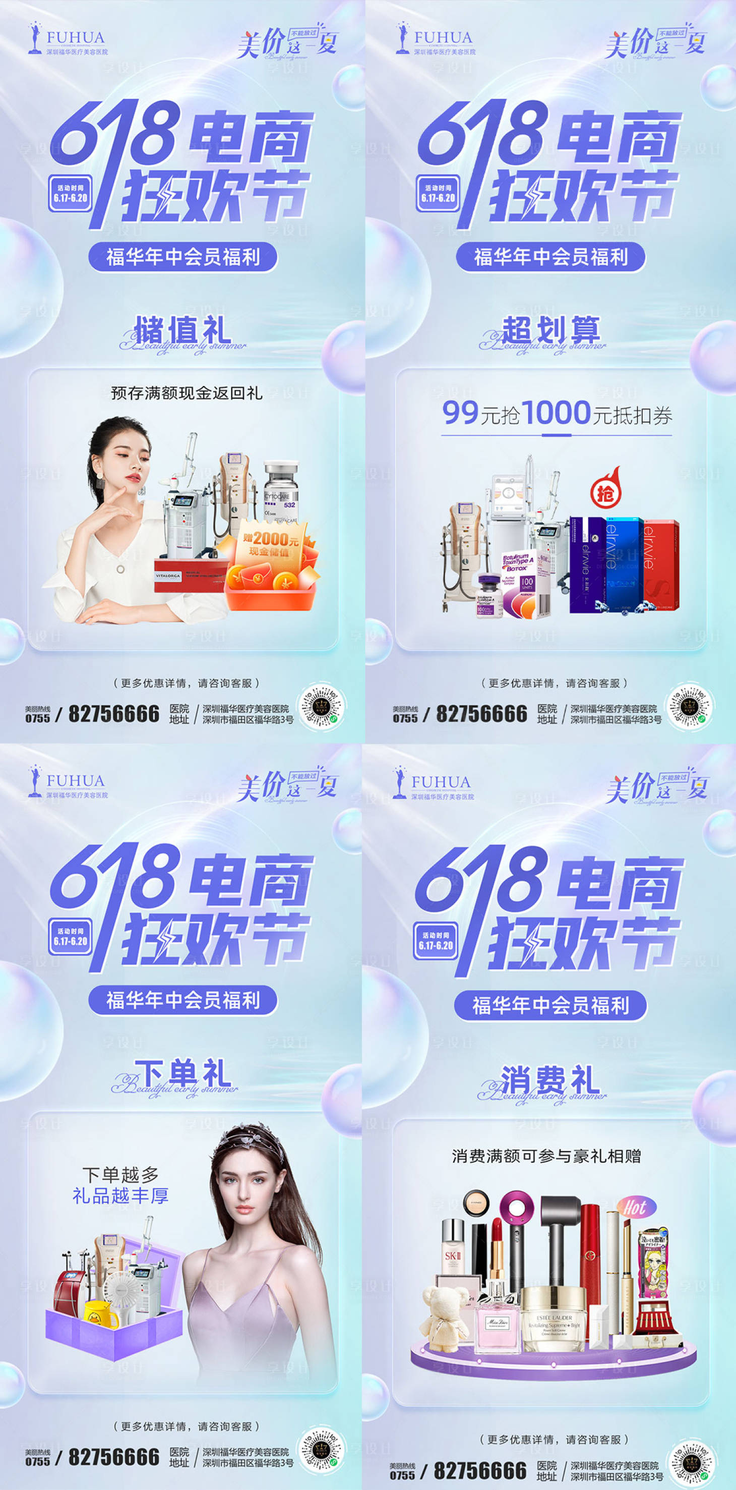 源文件下载【享设计】搜索编号：29030014590956614【618电商狂欢节】