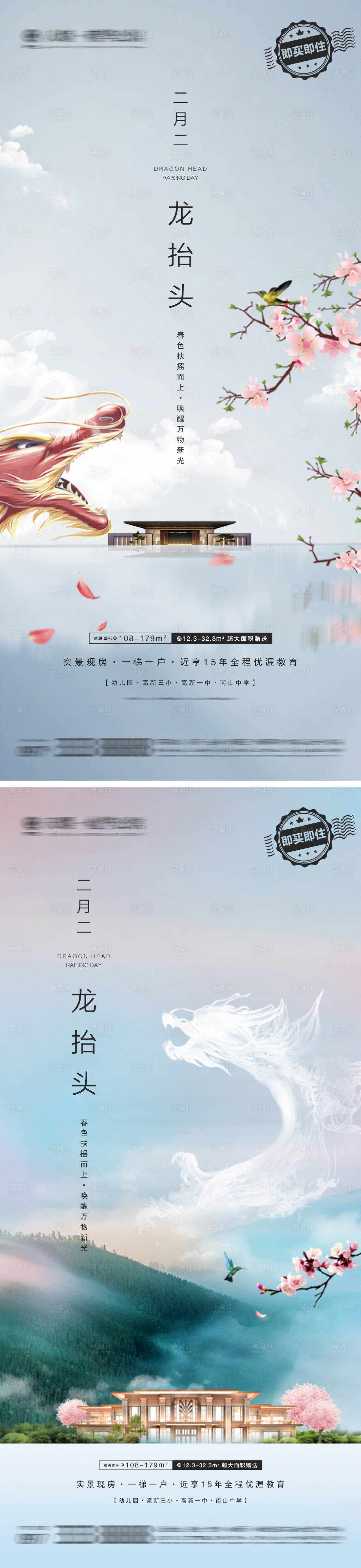 源文件下载【地产龙抬头微信】编号：53720014739359688