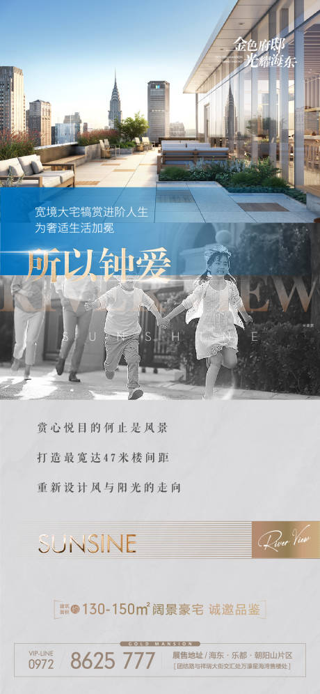 源文件下载【房地产卖点价值点海报】编号：48450014573288146